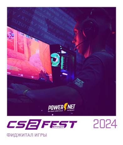 CS2 FEST 2024